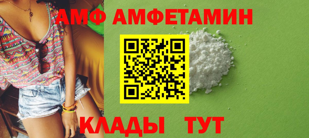 АМФЕТАМИН Premium Химки