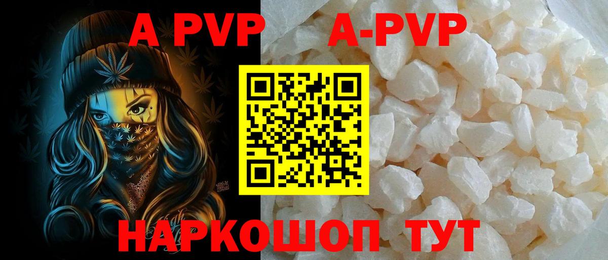 Alpha PVP  Alpha PVP Соль  Химки  Вход с VPN  Alpha PVP мука 