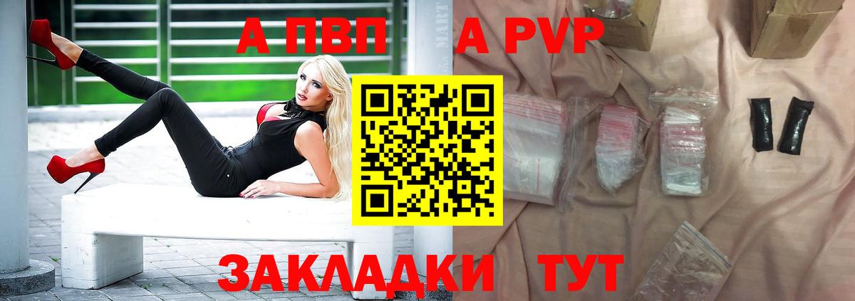A PVP крисы CK Химки