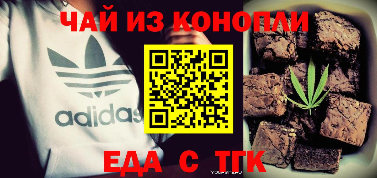 Cannafood марихуана  Вход с VPN  Химки 