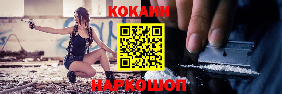 Cocaine Перу Химки