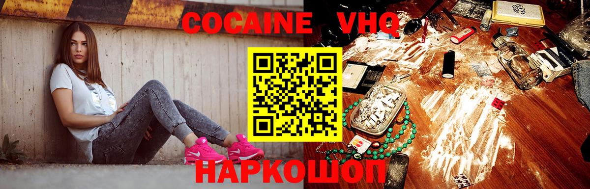 Химки  COCAIN 97%  Вход с VPN  КОКАИН FishScale 