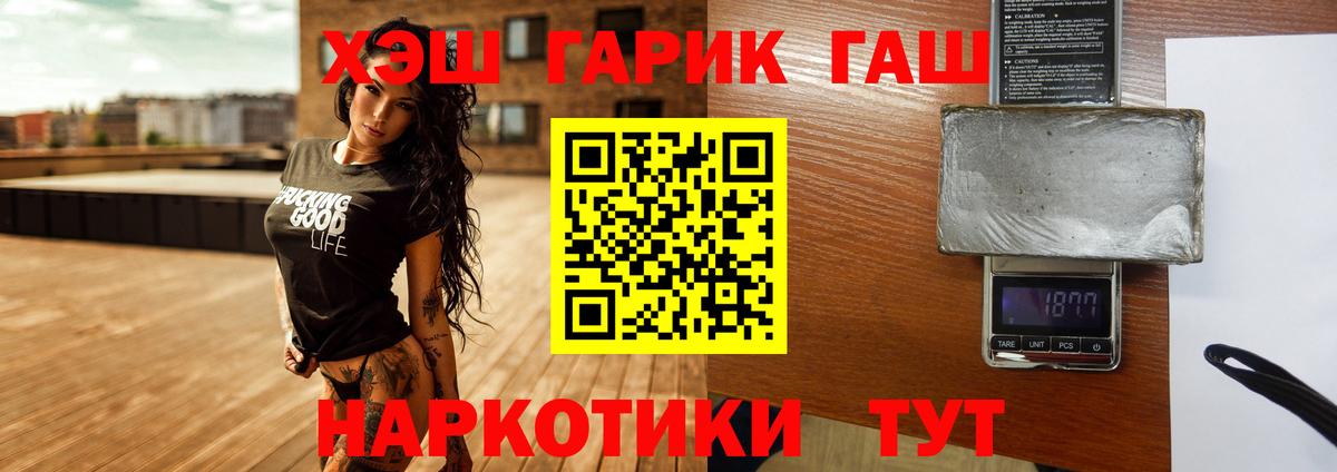 ГАШИШ хэш  ГАШ хэш  Химки  Вход с VPN 