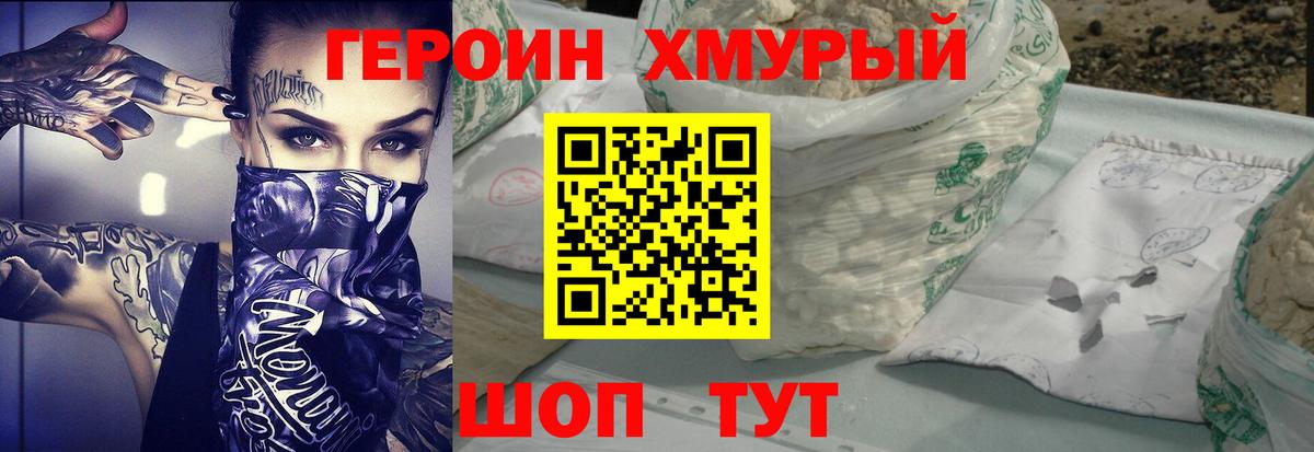 Химки  Героин белый  ГЕРОИН  Вход с VPN 
