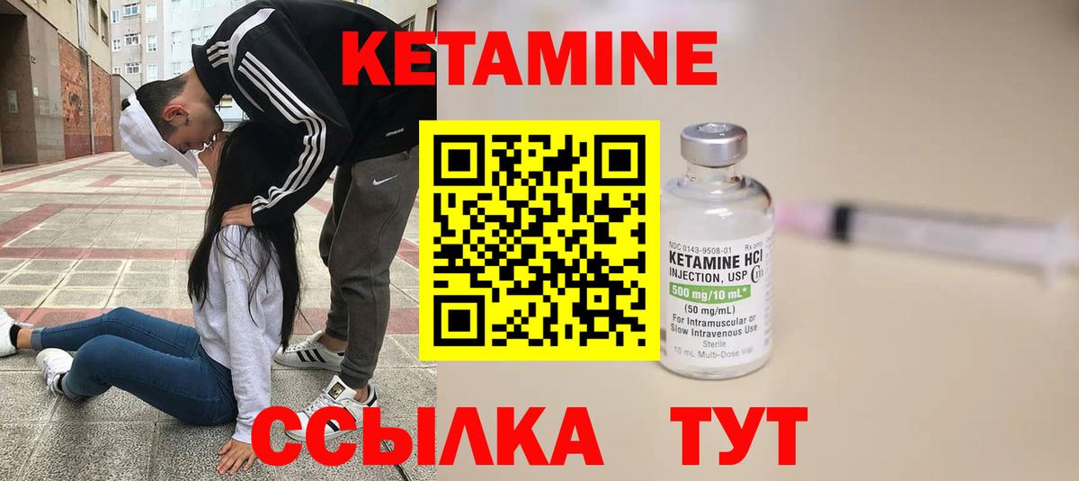 КЕТАМИН ketamine  Вход с VPN  Химки  Кетамин ketamine 