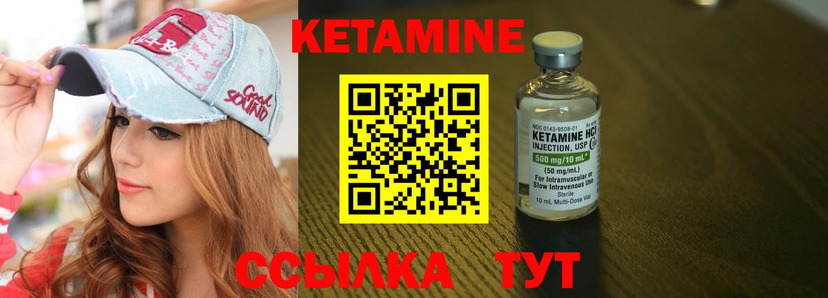 КЕТАМИН VHQ Химки