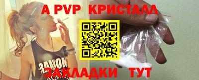 ALPHA-PVP Бузулук