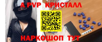 ALPHA-PVP Бузулук