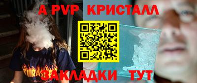 ALPHA-PVP Бузулук