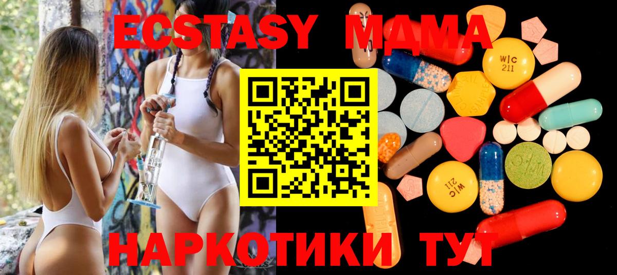MDMA VHQ Химки