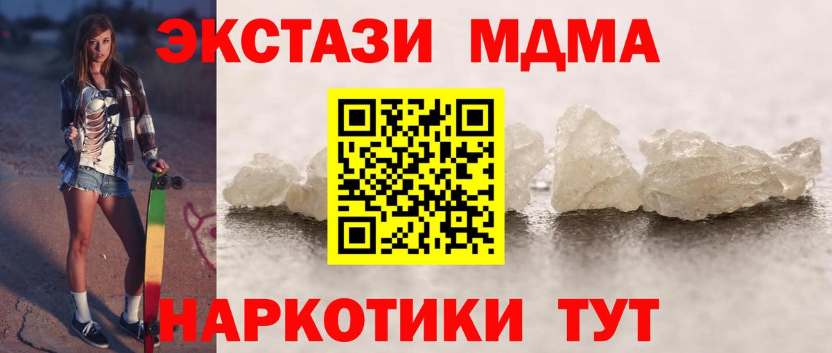 MDMA crystal  МДМА  Химки  Вход с VPN  MDMA кристаллы 