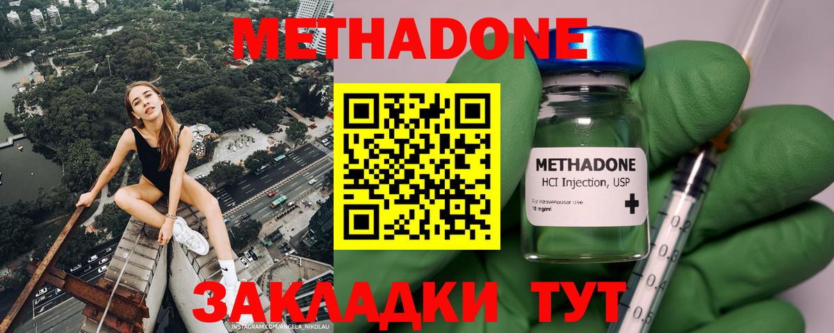 Метадон белоснежный  Вход с VPN  Химки 