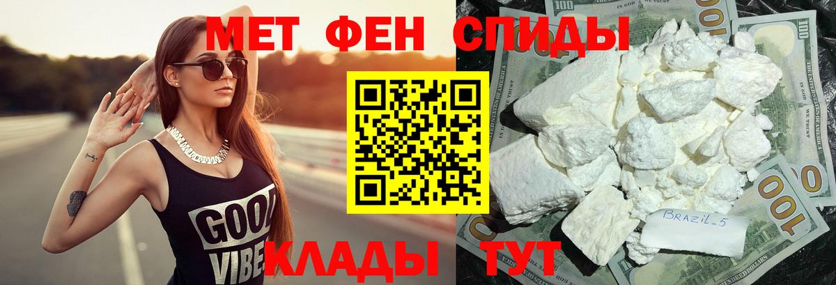 МЕТАМФЕТАМИН Декстрометамфетамин 99.9%  Вход с VPN  Химки 