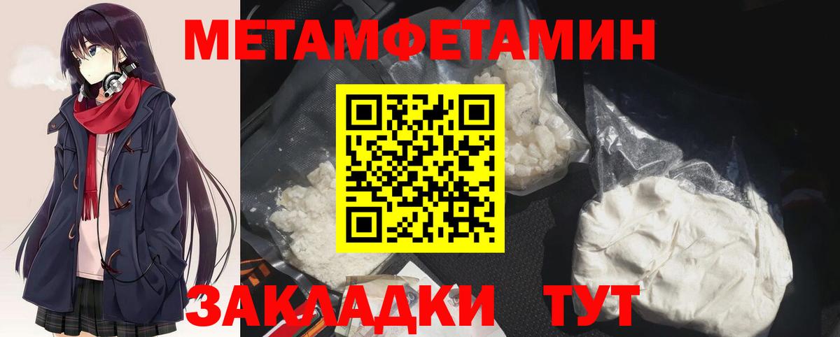 Метамфетамин Methamphetamine Химки