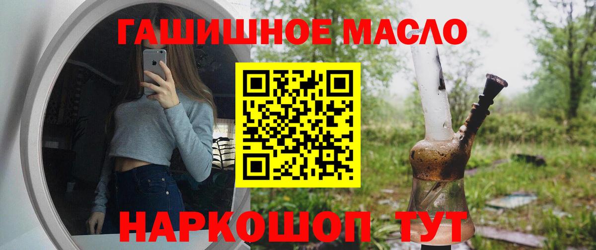 ТГК THC oil  Вход с VPN  Дистиллят ТГК гашишное масло  Химки 