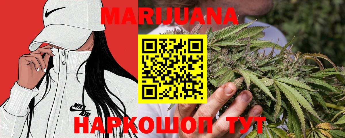 Канабис VHQ Химки